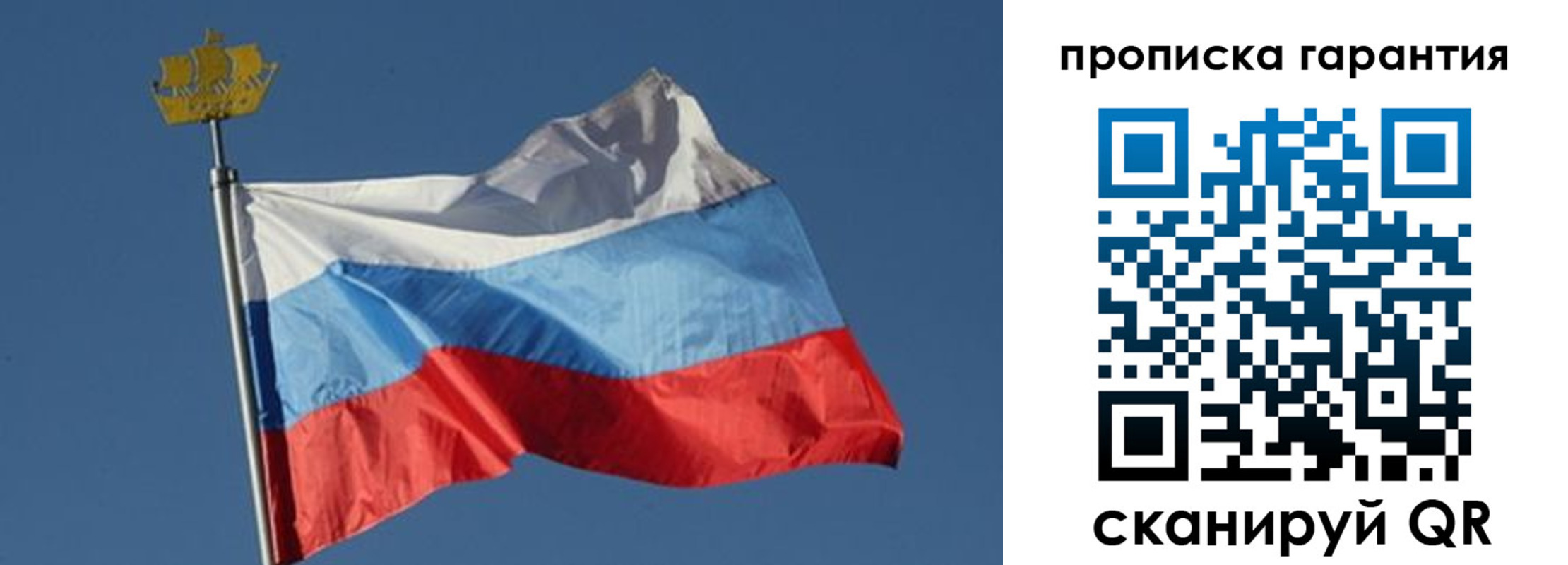 временная регистрация законно в Миньяре