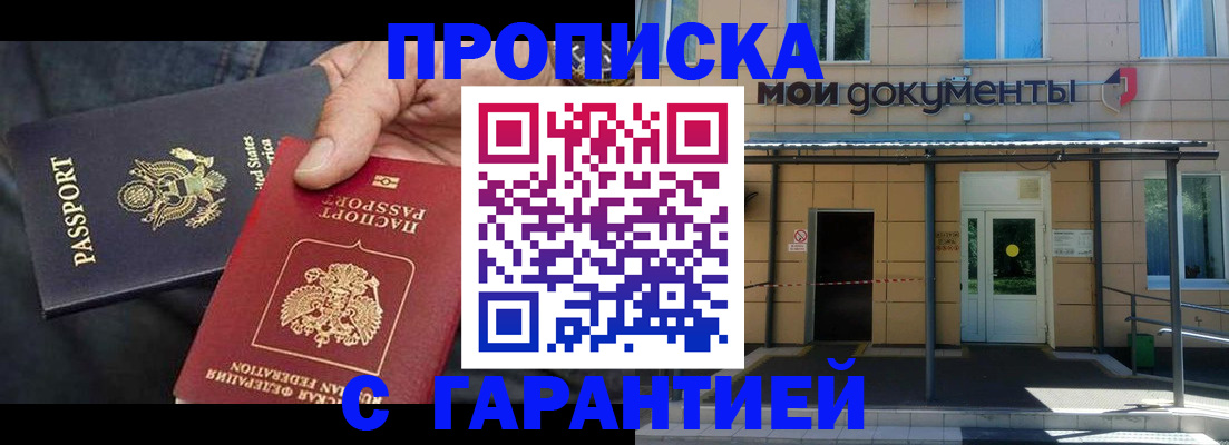 временная регистрация поиск в Миньяре