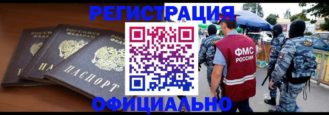прописка поиск в Миньяре