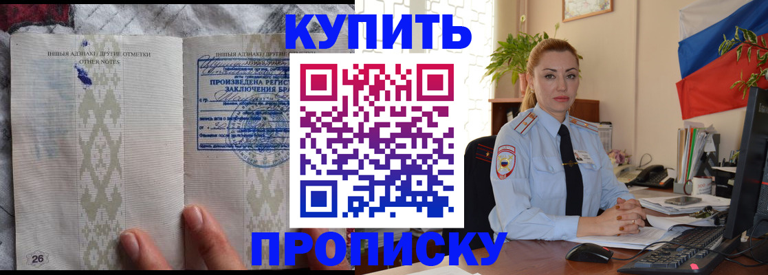 прописка поиск в Миньяре