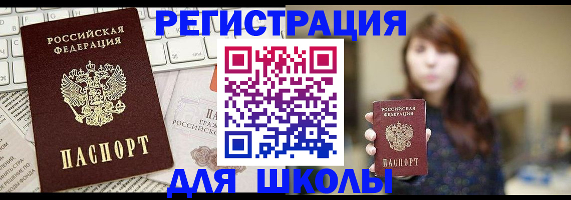 регистрация в Миньяре